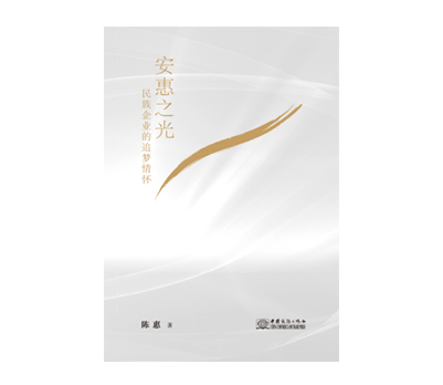 《k8·凯发(中国)天生赢家·一触即发之光》