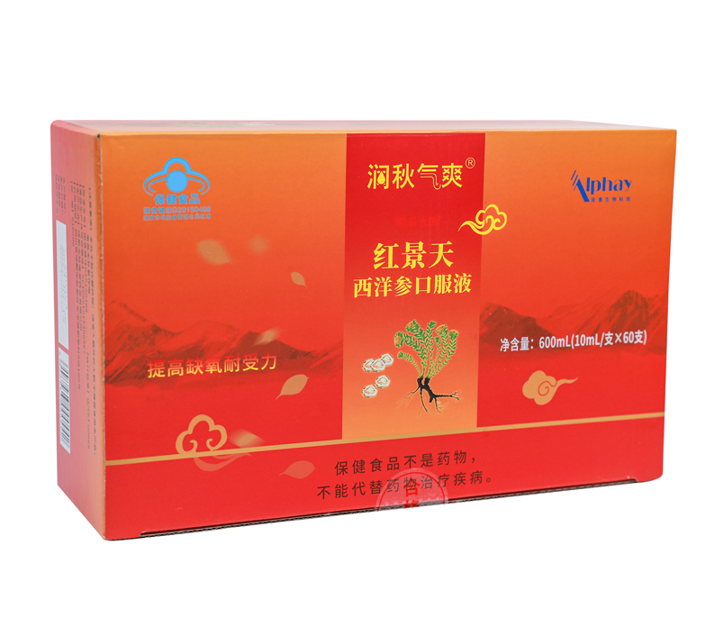 红景天西洋参口服液