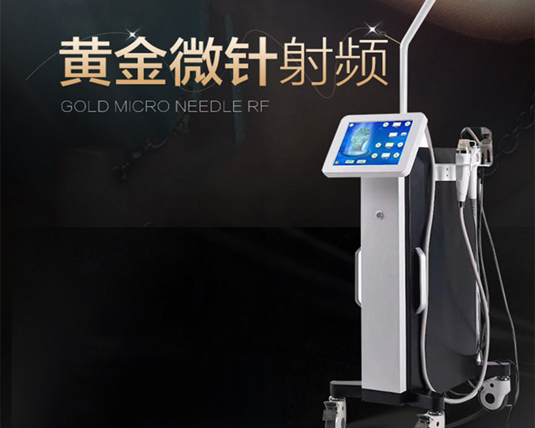 黄金射频微针