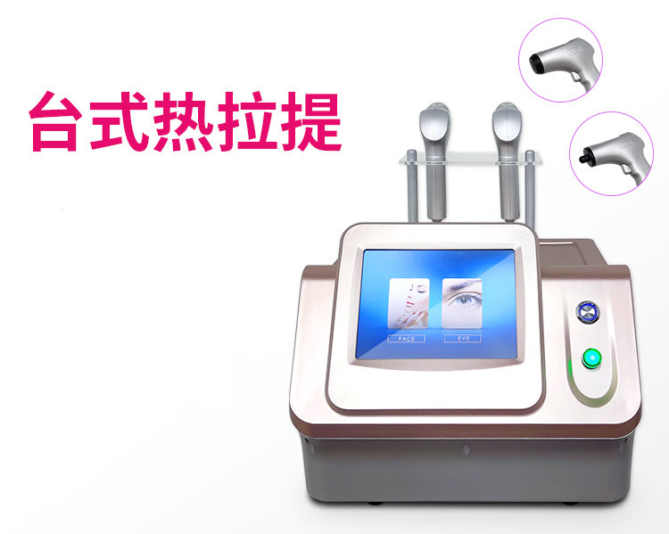 美容院去皱仪器