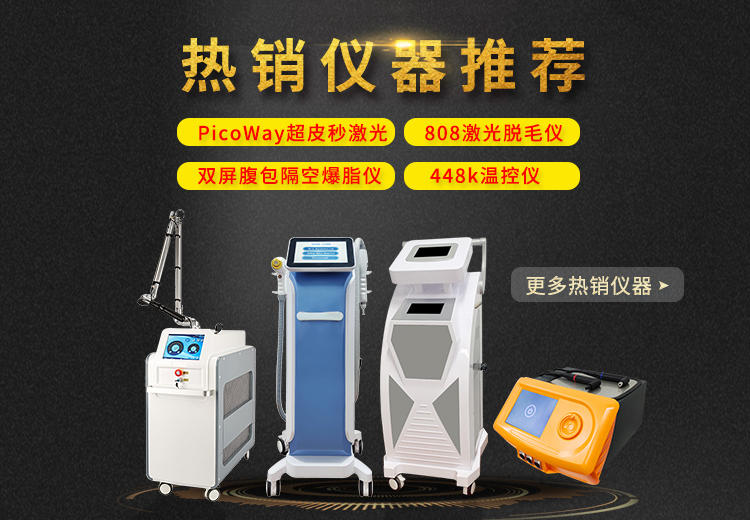 广州k8凯发国际美容仪器厂家