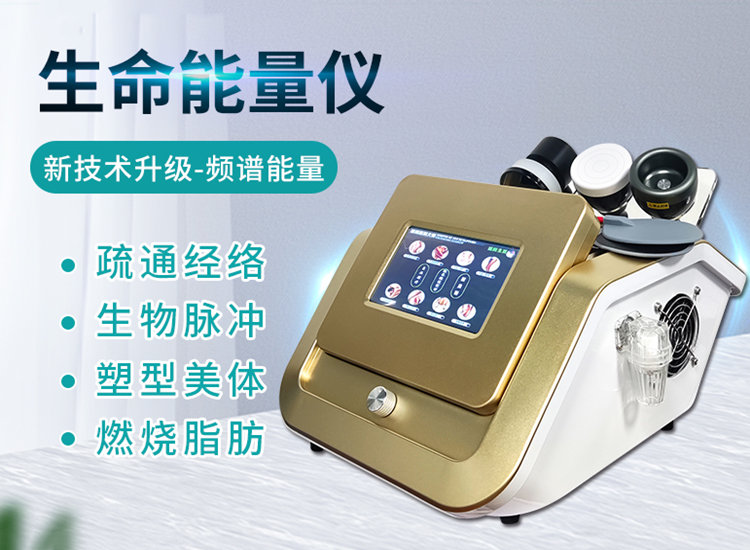 台式s9爆脂养生仪器
